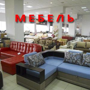 Магазины мебели Ордынского