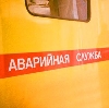 Аварийные службы в Ордынском