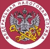 Налоговые инспекции, службы в Ордынском